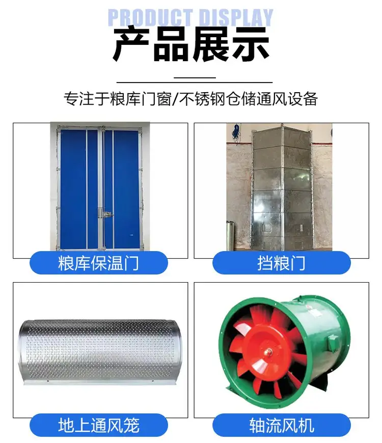 麦谷康智能仓储通风设备 粮库通风系统