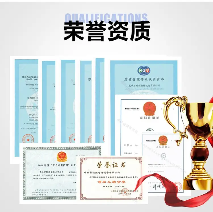 麦谷康企业荣誉资质证书 行业认证